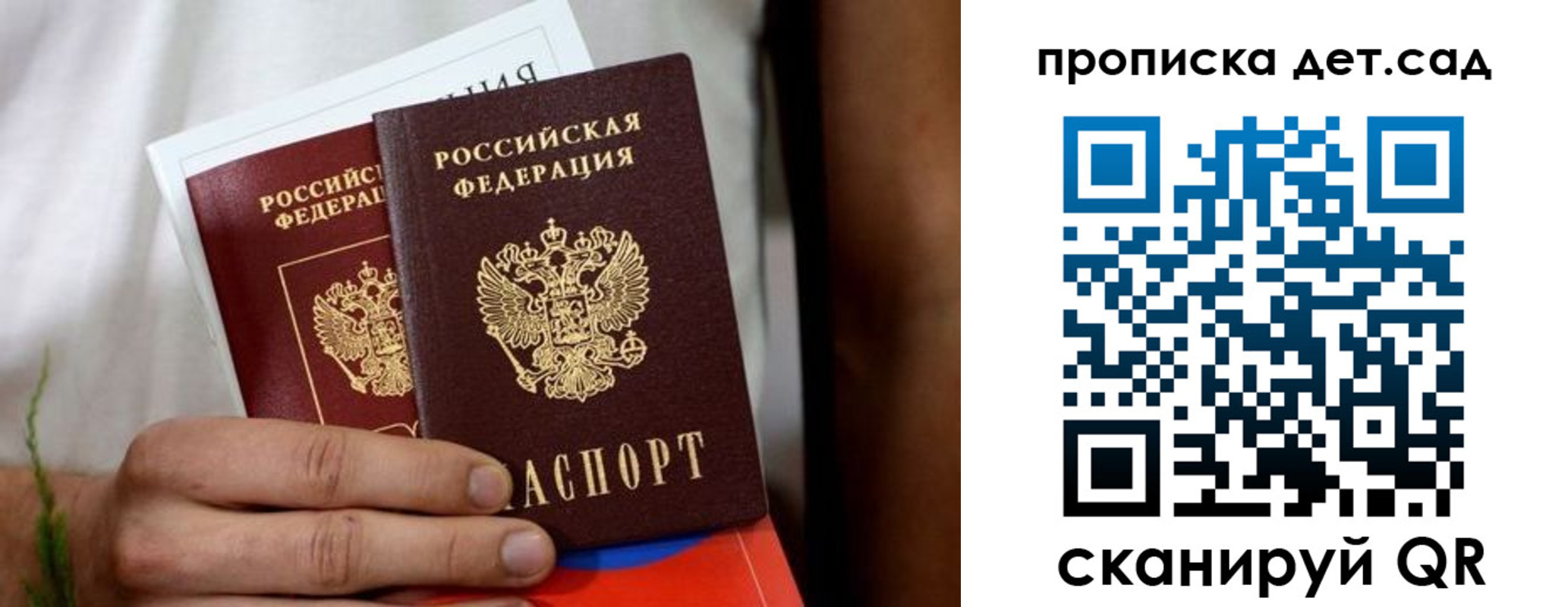 временная регистрация гарантия в Мариинском Посаде