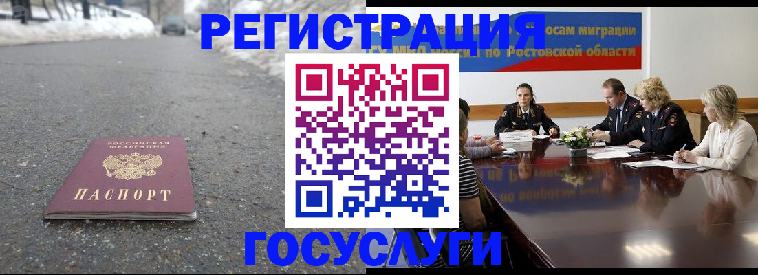 прописка ребенка в Мариинском Посаде