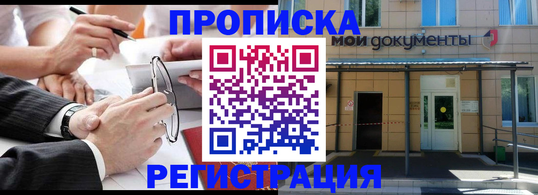 миграционный учет в Мариинском Посаде