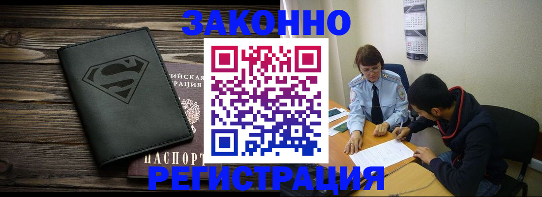 временная регистрация для всех в Мариинском Посаде