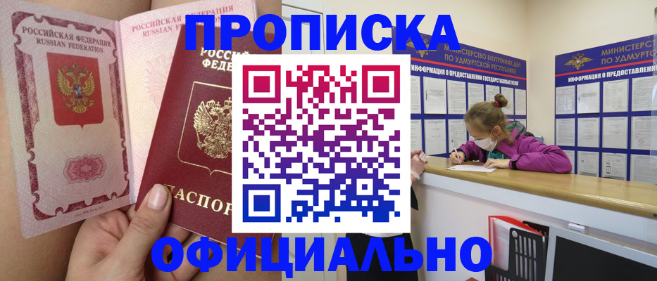 прописка для школы в Мариинском Посаде