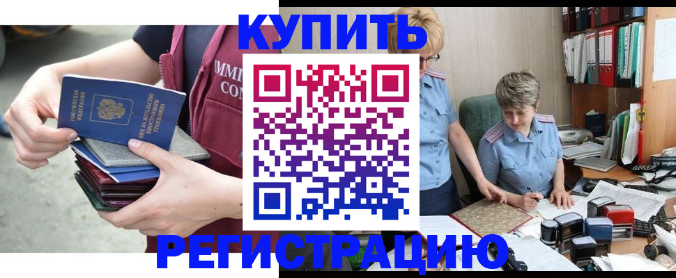 временная регистрация гарантия в Мариинском Посаде