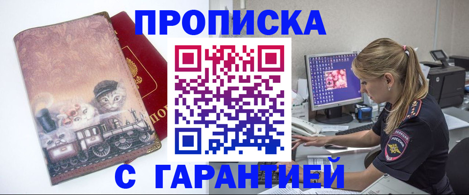 временная регистрация в квартире в Мариинском Посаде