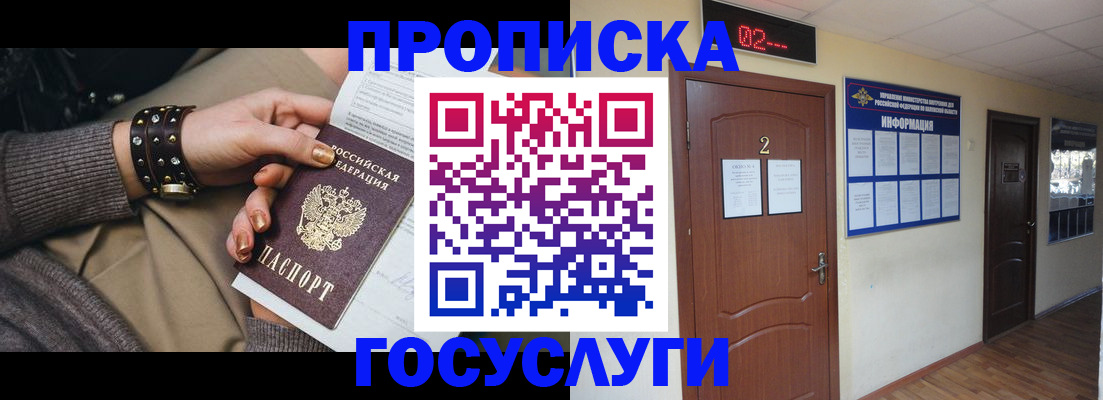 временная регистрация адрес в Мариинском Посаде