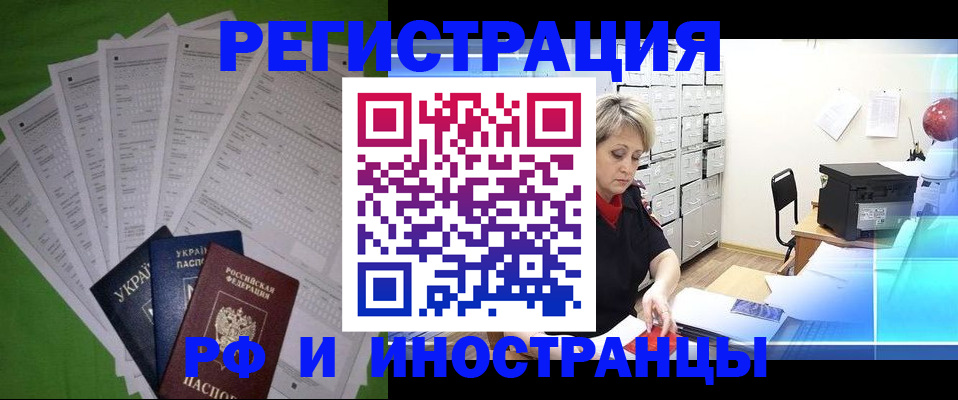 миграционный учет в Мариинском Посаде