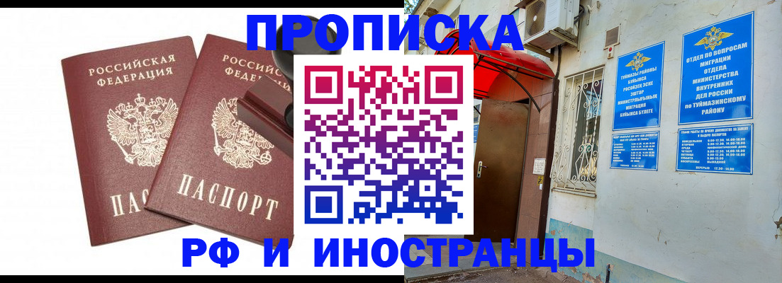 временная регистрация в квартире в Мариинском Посаде