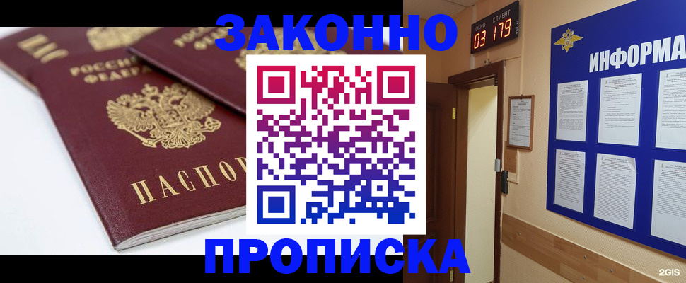 регистрация в Мариинском Посаде