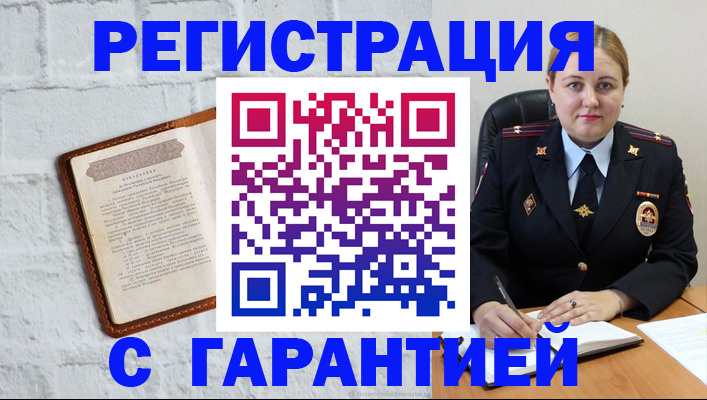 прописка регистрация в Мариинском Посаде
